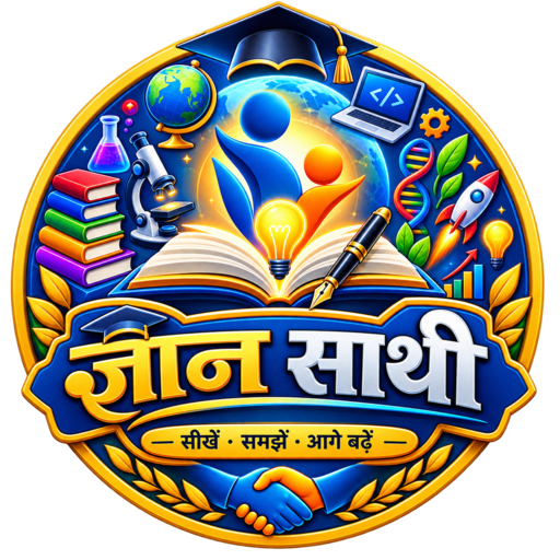 ज्ञान साथी Logo